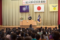学校創立140周年記念式典・記念講演の開催（11月13日）
